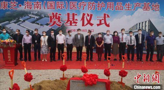海南海口開工建設(shè)醫(yī)療防護用品生產(chǎn)基地
