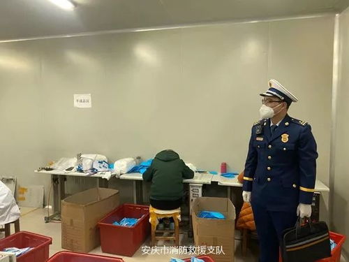 安慶市消防救援支隊加強對全市醫(yī)療防護用品生產(chǎn)企業(yè)服務檢查 確保安全生產(chǎn)
